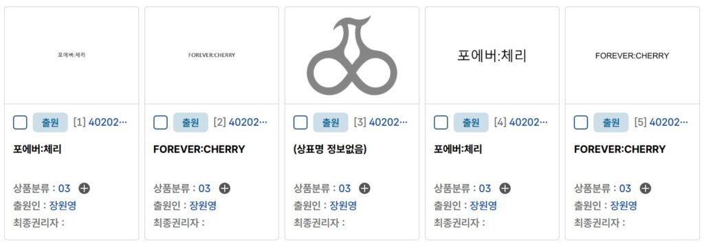 장원영-상표-출원