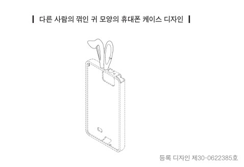 휴대폰 케이스-꺾인 귀-변형 디자인