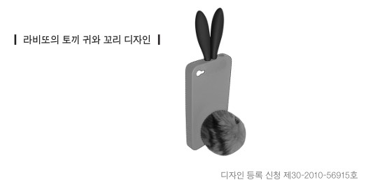 라비또-디자인-형태적-일체성