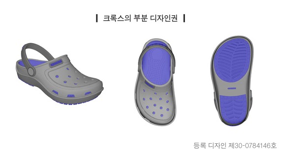 크록스-부분디자인