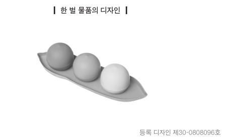한벌의 물품-디자인특허