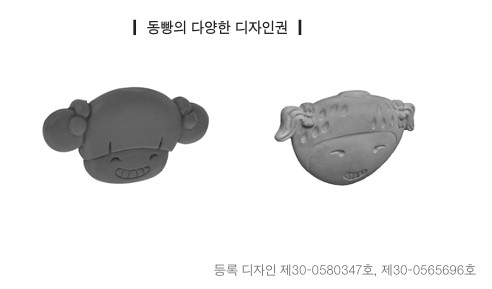 동빵-디자인권