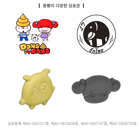 동빵-상표권