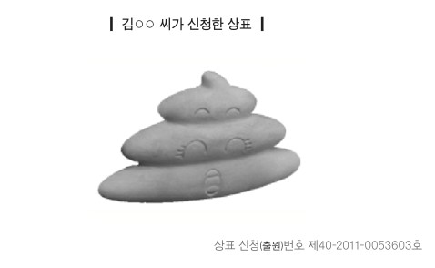 동빵-입체상표