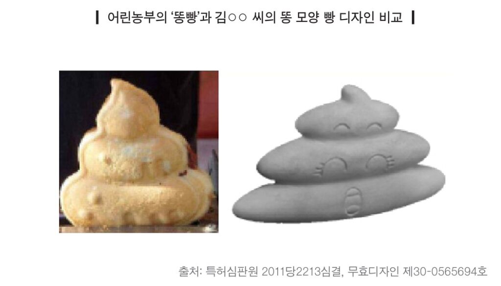 똥모양-빵-디자인-비교