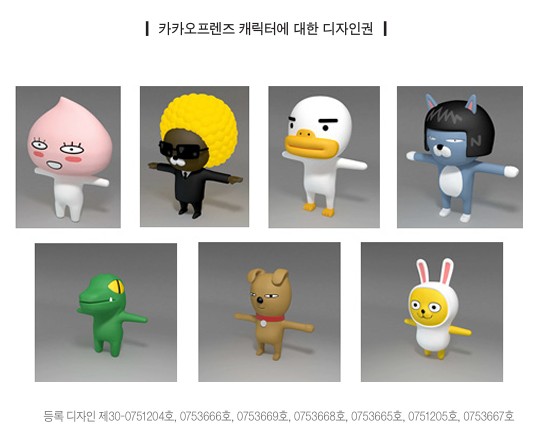 카카오프렌즈-캐릭터-디자인-특허